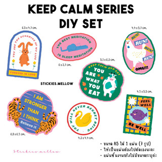 ตัวรีดติดเสื้อแบบ DIY Set (Keep Calm Series) ตัวการ์ตูนติดเสื้อ แผ่นฟิล์มDFT แผ่นติดเสื้อ Stickies.mellow