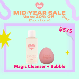 Magic Cleanser + Bubble แถมเคส