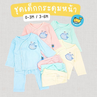 ชุดนอนเด็กแรกเกิดกระดุมหน้า 0-3M/3-6M Pastel Collection ผ้าร่องสีพาสเทล ผ้า Cotton นุ่มละมุน Oh Whale Baby