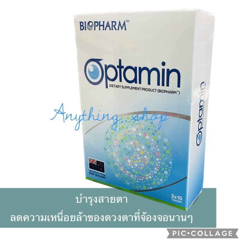 Optamin อ๊อพตามิน 30 แคปซูล ผลิตภัณฑ์ดูแลดวงตา