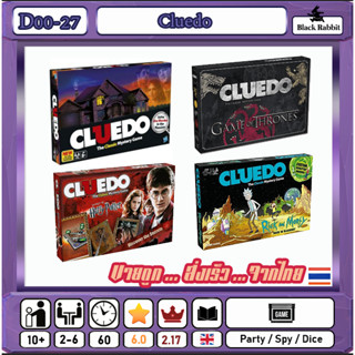 D00 27  🇹🇭 Board Game คู่มือภาษาอังกฤษ  Cluedo / บอร์ดเกมส์ จีน / เกมกระดาน  / Spy / นักสือบ