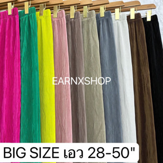 EARNXSHOP | Pleat Big Size กางเกงพลีทไซซ์ใหญ่ เอว28-50"