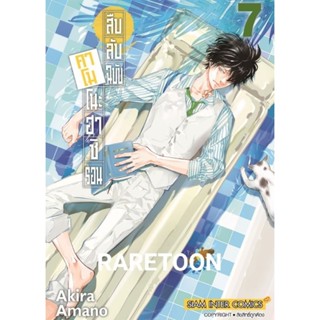 สืบลับฉบับ คาโมโนะฮาชิรอน เล่ม 1-7 แยกเล่ม มือหนึ่ง