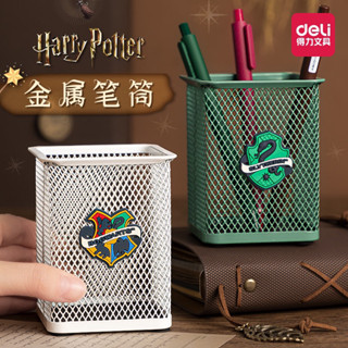 {พร้อมส่งในไทย} ที่ใส่ปากกา กล่องใส่ปากกา โลหะ ใส่ดินสอ ที่เก็บปากกา Harry Potter