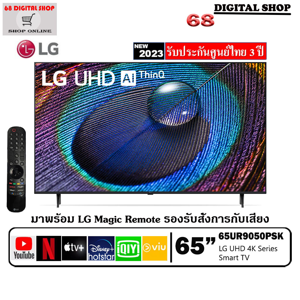LG UHD 4K Smart TV Real 4K α5 AI Processor 4K Gen6 65UR9050 HDR10 Pro LG ThinQ AI 65 นิ้ว รุ่น 65UR9
