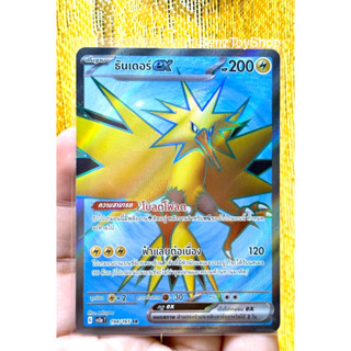 การ์ดโปเกม่อน - ธันเดอร์ ex ระดับ SR จากชุด 151 ภาษาไทย รหัส 194/165 (Pokemon Card)