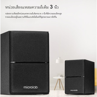 Microlabรุ่น M100BT ลำโพงบลูทู ธ , ลำโพงเบสหนัก ๆ , ลำโพง 2.1, ซับวูฟเฟอร์, ,สามารถเชื่อมต่อกับทีวี / คอมพิวเตอร์ / โทรศ