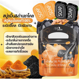 สบู่ขมิ้นชาโคล มณี Manee Turmeric+Charcoal