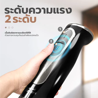 Russell Taylors เครื่องปั่นมือถือ อเนกประสงค์ Hand Blender 4-in-1 รุ่น HB-6