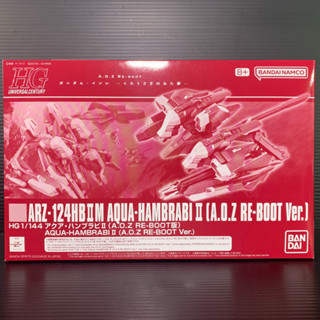 HGUC 1/144 ARZ-124HBIIM Aqua-Hambrabi II (A.O.Z Re-boot Ver) (Advance of Zeta Re-Boot: Gundam Inle) (Bandai Hobby Online