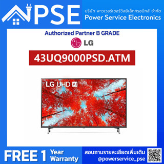 [Authorized Partner] [ใบกำกับภาษี TAX Invoice] LG ทีวี  UHD LED (43", 4K, Smart) รุ่น 43UQ9000PSD.ATM