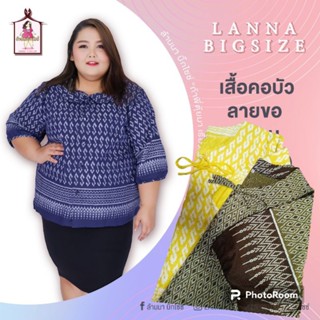 เสื้อผ้าฝ้ายลายขอสาวอวบอ้วนคอบัวแขนจั๊มน่ารักสุดผ้าดี