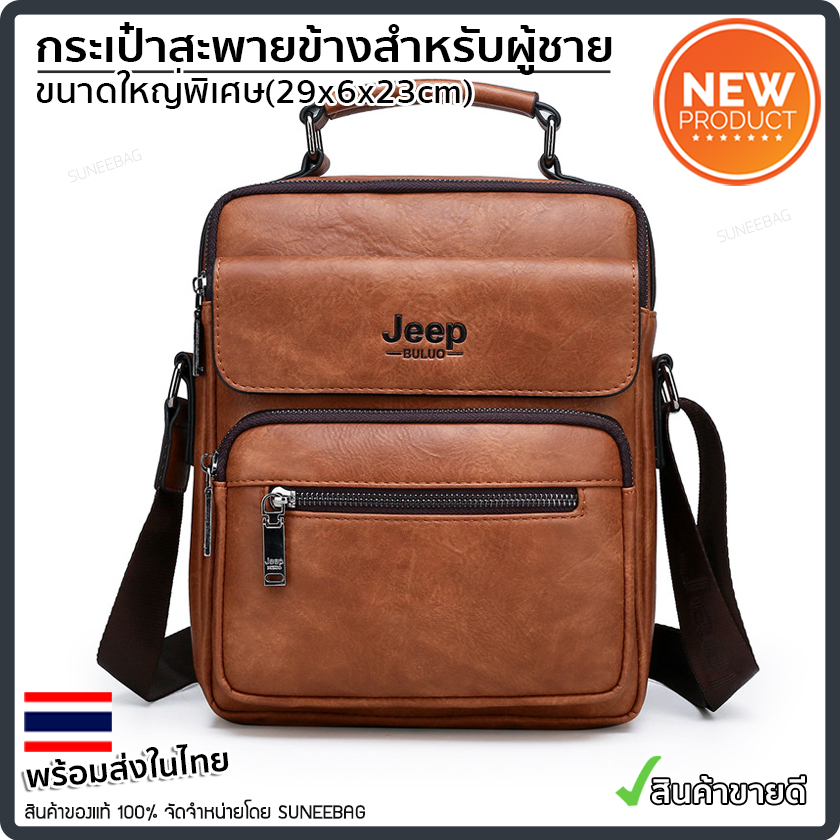 กระเป๋าสะพายข้างผู้ชาย Jeep ของแท้ 100% JEEP-16