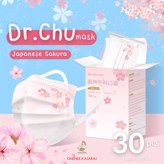 🌸พร้อมส่ง🌸 Dr.CHU Japanese Sakura mask แมสผู้ใหญ่ (กล่อง30ชิ้น) หน้ากากอนามัย หน้ากากผู้ใหญ่ หน้ากากดอกซากุระ แมสซากุระ