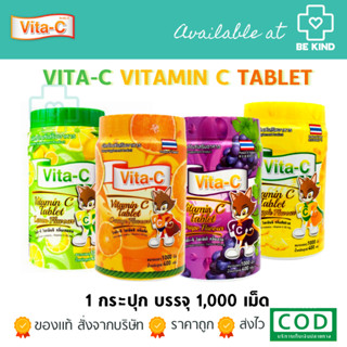 VITA-C วิตามินซี เม็ดอม ชนิดซอง [30เม็ด/1000เม็ด] VITAMIN C 25mg. (T.MAN) สำหรับเด็ก