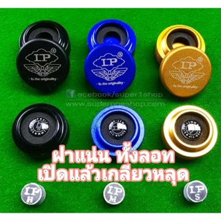 หัวคิว LP Dream 11 mm. (ความแข็งมี 3 ระดับ) ** 1 หัว/ตลับ**