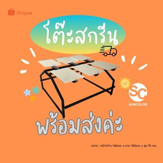 โต๊ะสกรีน (สีดำ) 6 แป้น ผลิตจากเหล็กกัลวาไนซ์ พ่นสีดำกึ่งเงาพาวเดอร์โค้ท (กันสนิม) ขัดหน้าแป้นให้เพื่อวางชิ้นงานได้ง่าย