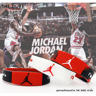 สายรัดข้อมือ ไมเคิล จอร์แดน Michael jordan ริสแบนด์