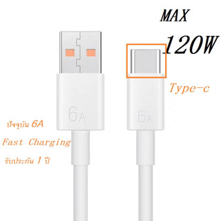 6A สายชาร์จ 33W 67W 120W xiaomi  USB to Type-C Quick Charge