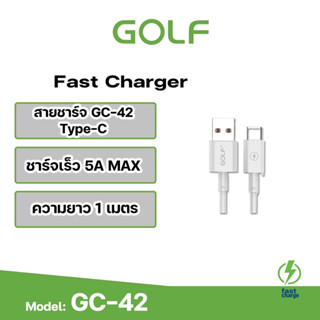 GOLF รุ่นGC-42T สายชาร์จไทป์ซี ยี่ห้อกอล์ฟ รุ่นGC-42T Type-C Super Charger ของแท้100% สำหรับหัวเหว่ยและแอนดรอย์