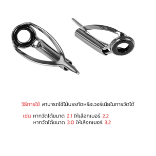 ปลายไกด์ทรงK tiptop วงใน 6มม ปลายไกด์คันเบ็ด ทิปท็อป ปลายไกด์ ไกด์ ไกด์คันเบ็ดตกปลา