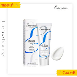 【EXP:2026-3】Embryolisse lait cream concentrate Lait Cream 75ml มอยส์เจอไรเซอร์บำรุงผิวหน้า/moisturizer/primer/ครีมบำรุง