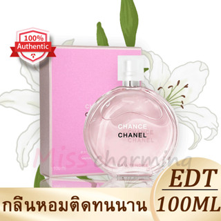 🔥เคาน์เตอร์ของแท้🔥น้ำหอม Chanel Chance Eau Tendre EDT 100ML พร้อมส่ง น้ำหอมผู้หญิง