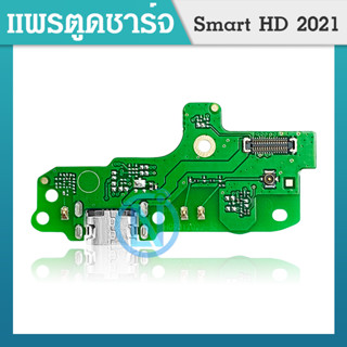 แพรตูดชาร์จ ก้นชาร์จ Infinix Smart HD 2021 Charging Port Board for Infinix Smart HD 2021 รับประกัน 1 เดือน