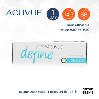 RADIANT CHARM✨1-Day Acuvue Define✨คอนแทคเลนส์สี รายวัน จำนวน 15คู่ ( 30 ชิ้น )