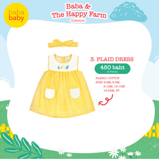 Baba &amp; The Happy Farm 03 - Plaid Dress ชุดเดรส เสื้อผ้าแฟชั่นสำหรับเด็ก