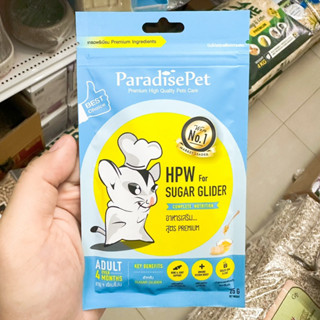 paradise pet HPW อาหารเสริมสำเร็จรูปชนิดผง สูตรยอดนิยม สร้างการเติบโต เสริมสร้างภูมิคุ้มกัน บำรุงขนและผิวหนังลดกลิ่นตัว