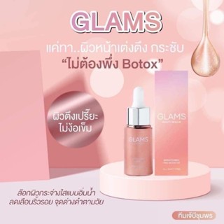 เซรั่มแกม  ( GLAMS )