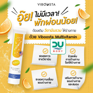 (ล็อตใหม่ 27/2/25) Viboosta Multivit (เหลือง) ไวบูสต้า มัลติวิต  [20 เม็ดฟู่]