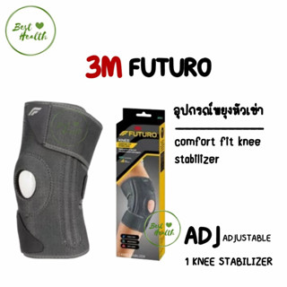 Futuro KNEE comfort fit STABILIZER ADJ พยุงหัวเข่า 6038