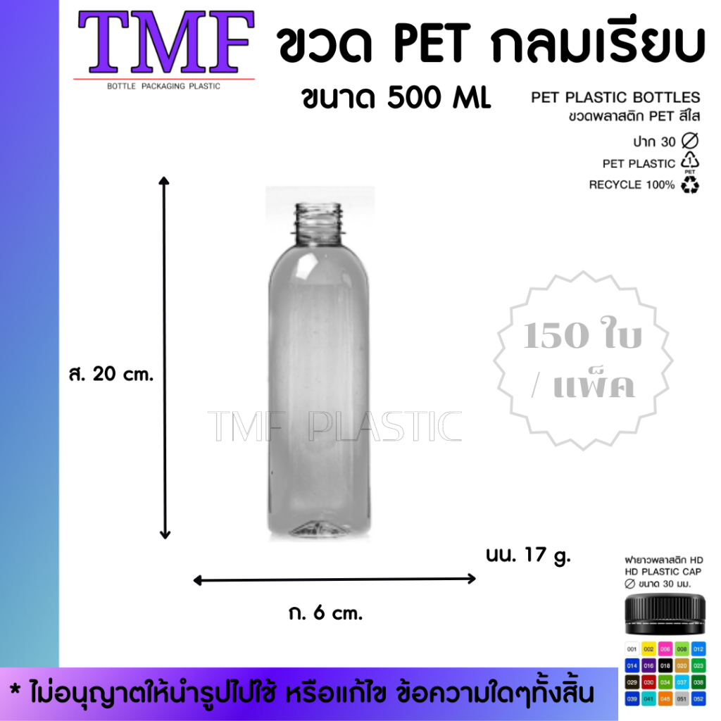 ✨ 500ML ✨ กลมเรียบ  (พร้อมฝา) (แจ้งปรับราคาตามสถานการณ์)