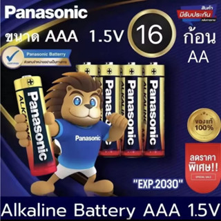 ถ่านAA/AAA [แท้พร้อมส่ง] Panasonic AlkalineกับEvolta AA/AAA ถ่านอัลคาไลน์ 1.5V ถ่านไฟฉาย รีโมท ของเล่น พานาโซนิค 2A/3A