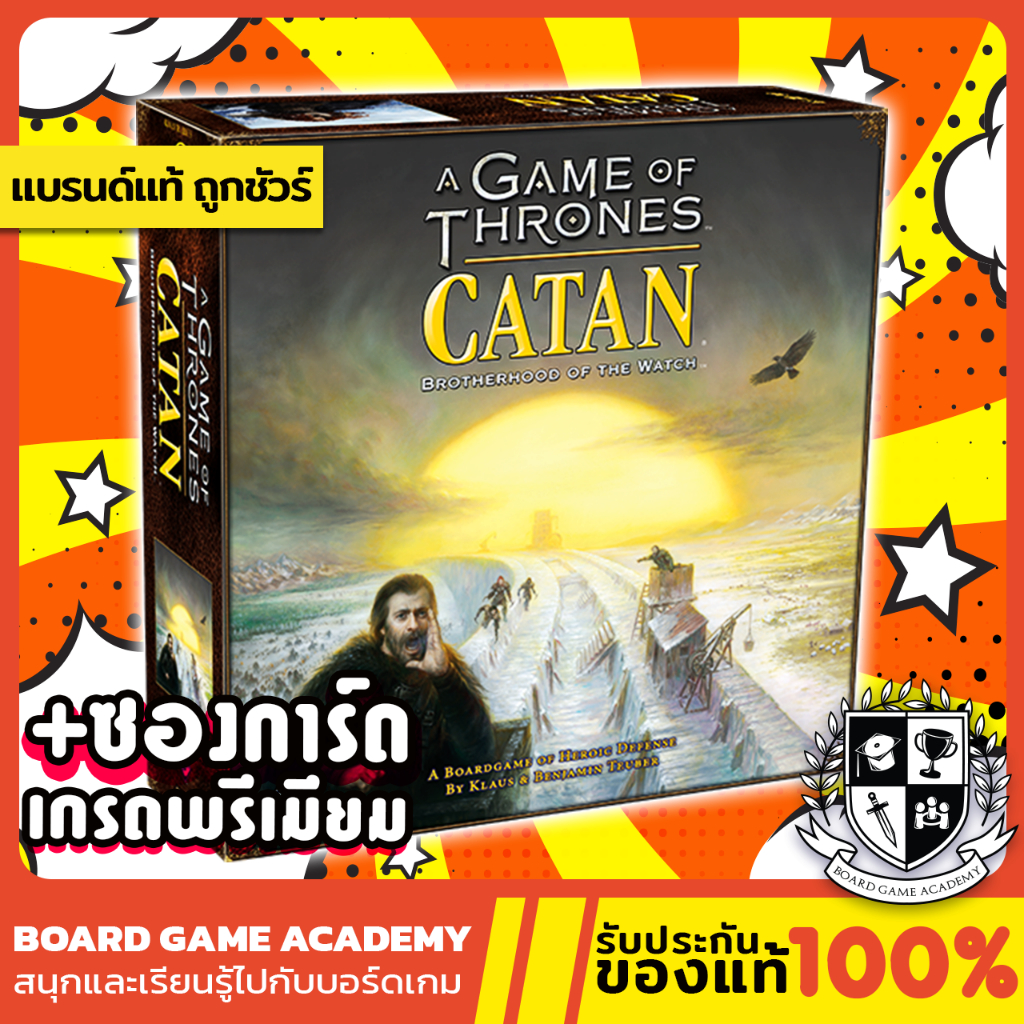 Catan : A Game of Thrones Brotherhood of the Watch คาทาน มหาศึกชิงบัลลังก์ (EN) Board Game บอร์ดเกม ของแท้