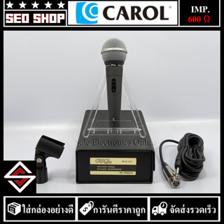 ไมค์สาย CAROL IMP.600Ω รุ่น MUD-525