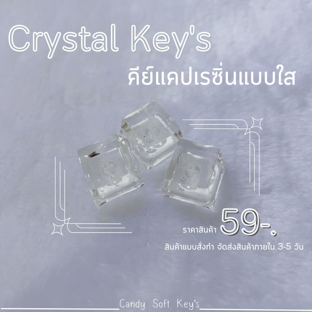 พร้อมส่ง🍒  Mechanical Keys คริสตัลใส คีย์แคปเรซิ่น