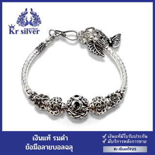 Kr silver สร้อยข้อมือเงินแท้ แต่งรมดำ ลายบอลฉลุ ยาว 6.5-7.5 นิ้ว | BKB1