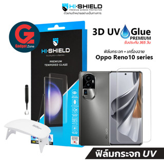 [รับประกัน 365วัน] ฟิล์มกระจก UV Oppo Reno 10 series Hishield UV Glue Premium Reno 10/Reno 10 Pro/Reno 10 Pro+