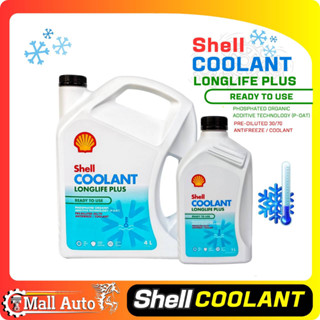 Shell Coolant เชลล์ น้ำยาหล่อเย็น ลองไลฟ์ พลัส **( กดเลือกขนาด 1L. / 4L. / 4+1L. )