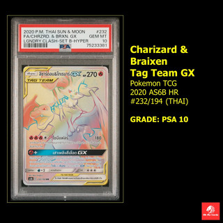 [Pokemon] Graded PSA - ลิซาร์ดอน &amp; ไทเรนาร์ Charizard &amp; Braixen Tag Team GX 2020 AS6B HR #232/194 (THAI)  GRADE: PSA 10