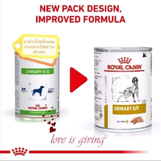 Royal​canin​ urinary​  s/o​ สำหรับสุนัขโรคนิ่วและกระเพาะปัสสาวะอักเสบกระป๋อง 400 กรัม