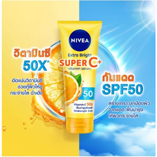 ขนาดใหญ่ 320 มล.Nivea Extra Bright Super C+ นีเวีย เอ็กซ์ตร้า ไบรท์ ซูเปอร์ ซี พลัส เซรั่ม SPF50 PA++++วิตามินเซรั่ม8117