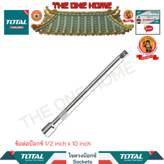 TOTAL ข้อต่อบ๊อกซ์ 1/2 x 10 inch รุ่น THEB12101  (สินค้ามีคุณภาพ..พร้อมจัดส่ง..)