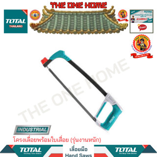 TOTAL โครงเลื่อยพร้อมใบเสื่อย รุ่น THT541026(รุ่นงานหนัก)  (สินค้ามีคุณภาพ..พร้อมจัดส่ง..)