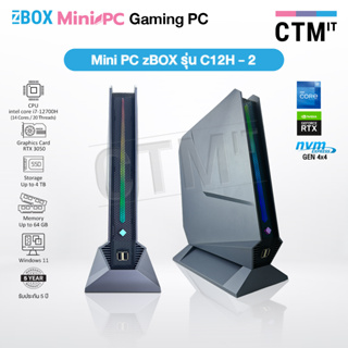 คอมพิวเตอร์ เกมส์มิ่ง มินิ Computer Gaming ZBOX Mini PC C12H-2