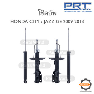 PRT โช๊คอัพ สำหรับ HONDA CITY / JAZZ GE ปี 2009-2013 FR (R) 473-919 / (L) 473-920 RR (R/L) 372-366