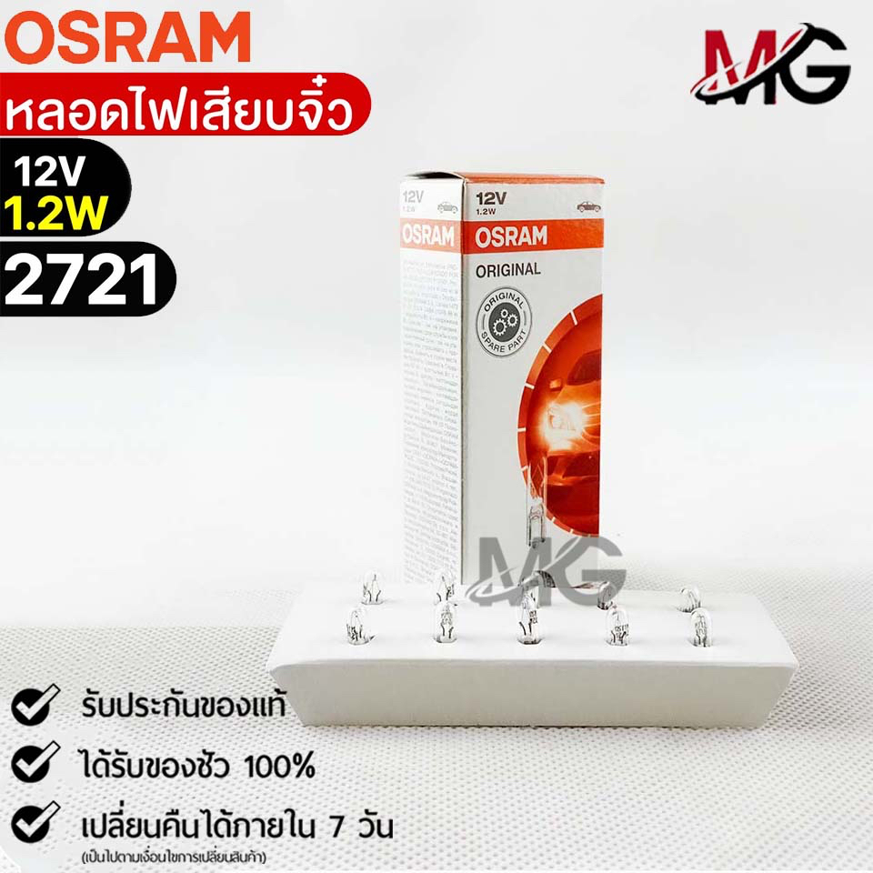 หลอดเสียบจิ๋ว Osram 24V1.2W ( จำนวน 1 กล่อง 10 ดวง ) ออสแรม รหัส 2741